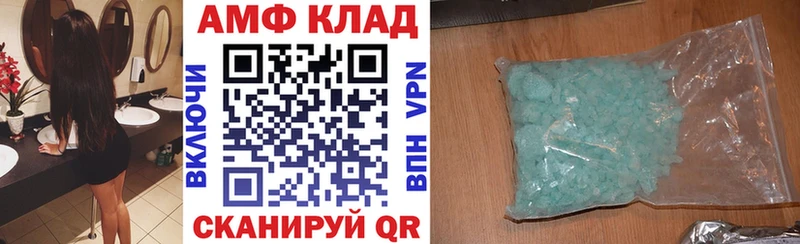 Купить где  Навашино  Амфетамин VHQ 