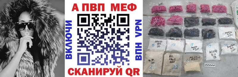 Альфа ПВП мука Купить Навашино