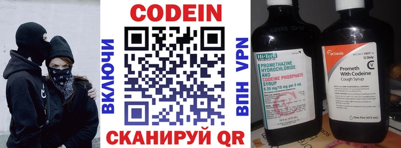 Кодеин Purple Drank  Купить где  Навашино 