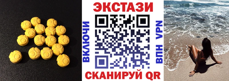 Купить  Навашино  Ecstasy 250 мг 