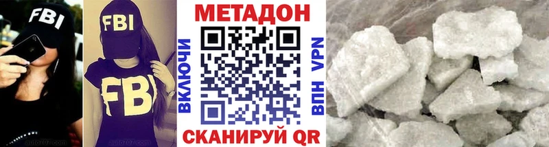 Купить где  Навашино  МЕТАДОН VHQ 